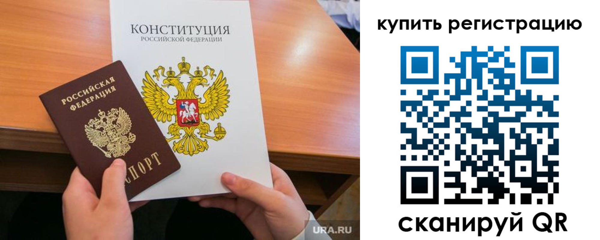 прописка для школы в Кудрово