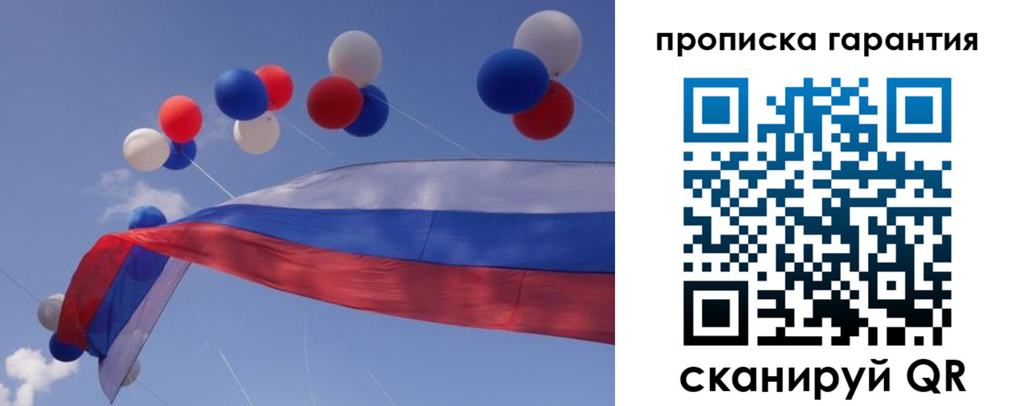 прописка штамп в Кудрово