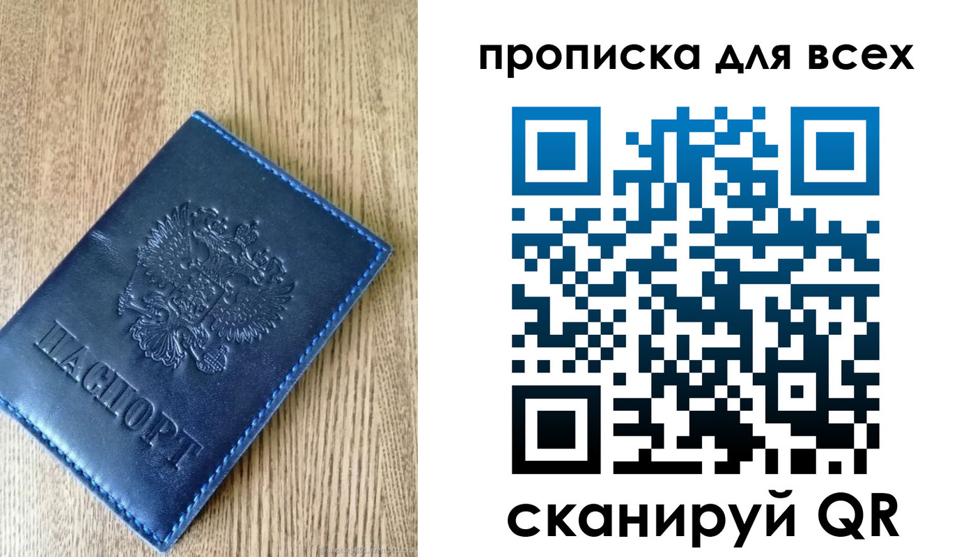 прописка ребенка в Кудрово