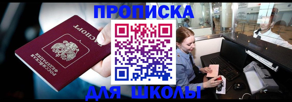 временная регистрация собственник в Кудрово