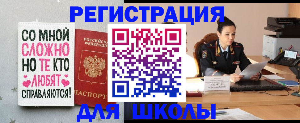 временная регистрация законно в Кудрово