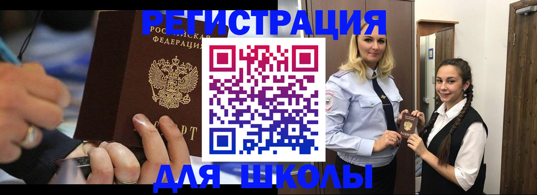 временная регистрация в Кудрово