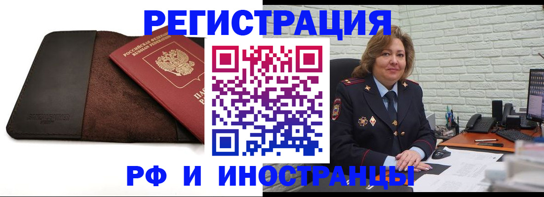 временная регистрация собственник в Кудрово