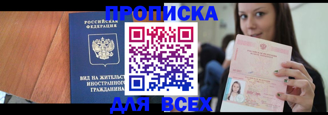 пропишу в квартире в Кудрово