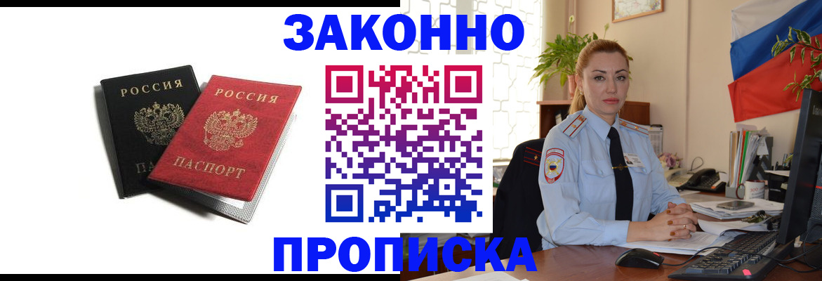 где прописаться в Кудрово