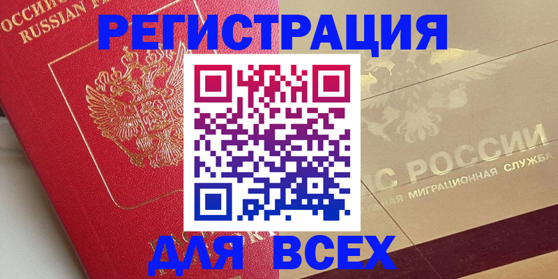 найти адрес прописки в Кудрово
