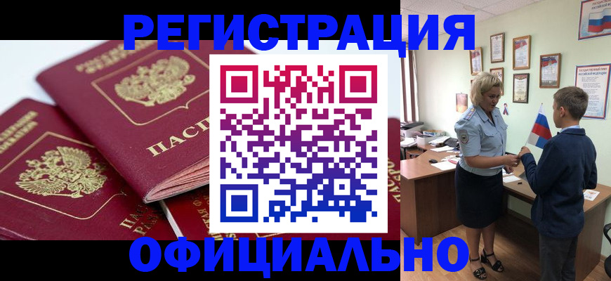 прописка для школы в Кудрово