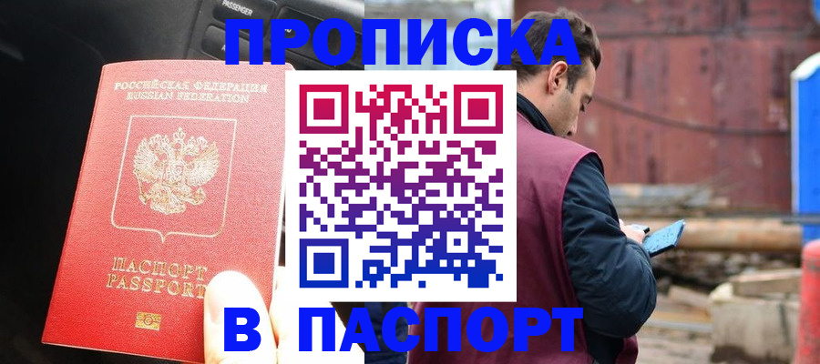 прописка паспорт в Кудрово