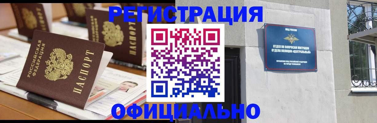 где прописаться в Кудрово