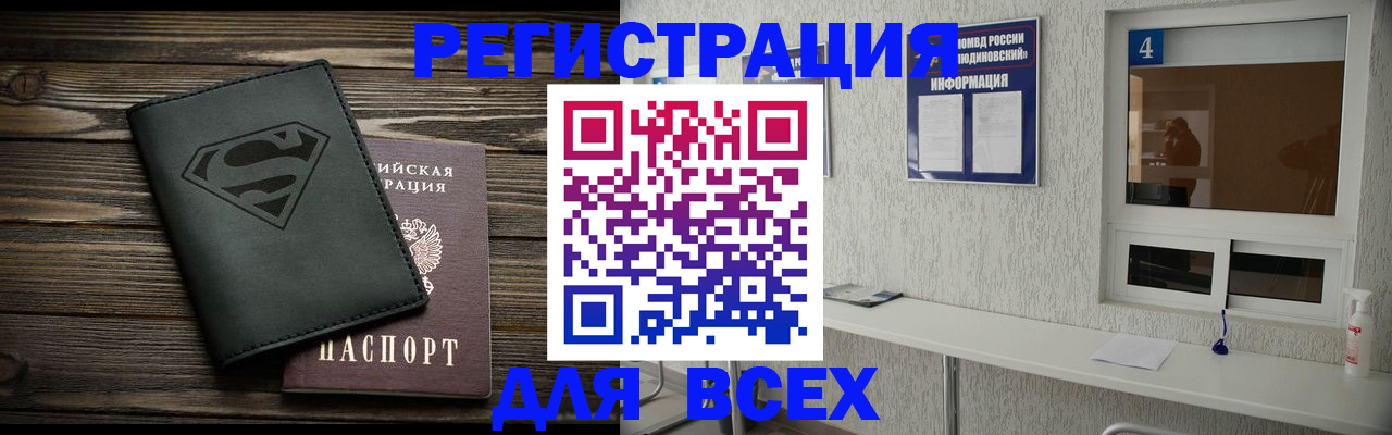 прописка для школы в Кудрово