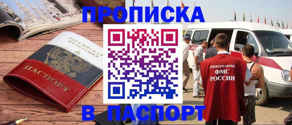 регистрация в Кудрово